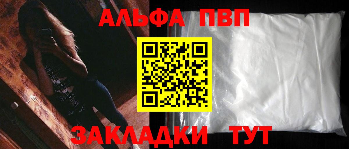 А ПВП кристаллы Бузулук