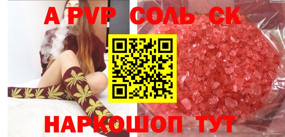 Альфа ПВП  А ПВП СК КРИС  Вход с VPN  A PVP СК  Бузулук 