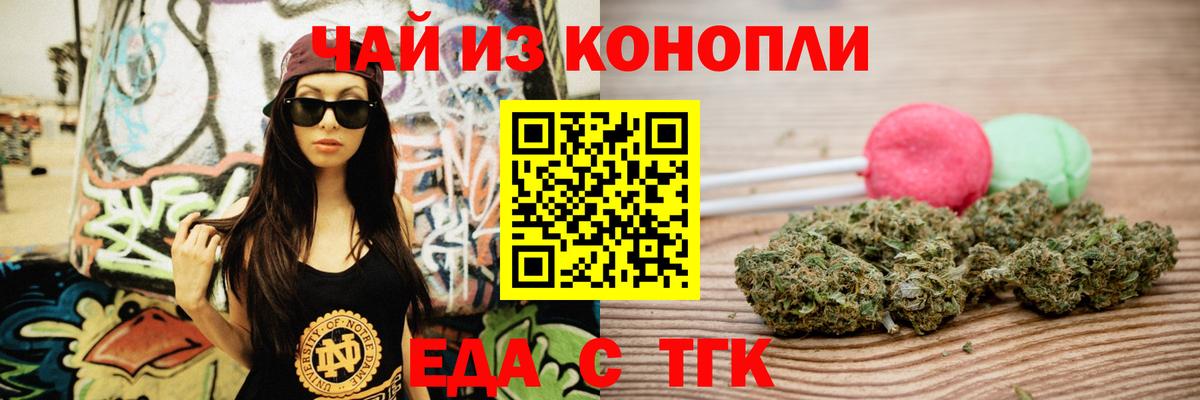 Бузулук  Cannafood марихуана  Вход с VPN 