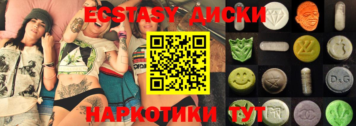 Ecstasy Cube Бузулук