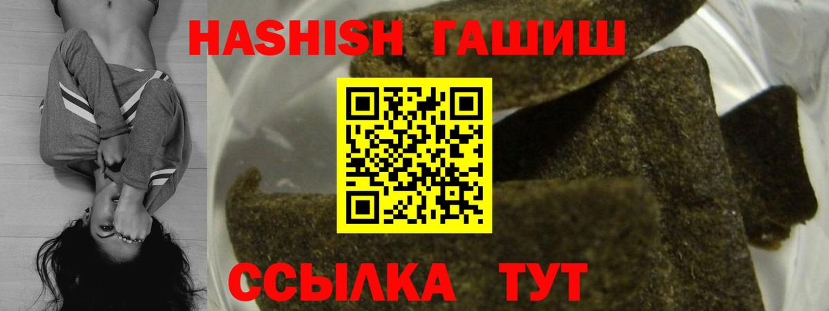 Бузулук  Гашиш hashish  Гашиш VHQ  Вход с VPN 