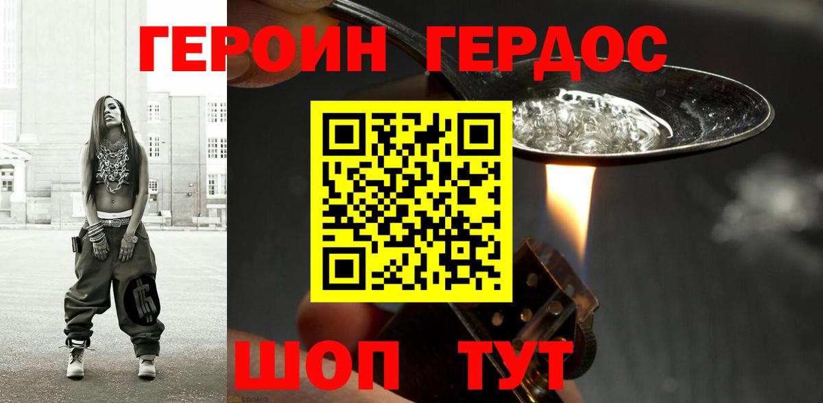 Бузулук  ГЕРОИН VHQ  Вход с VPN 