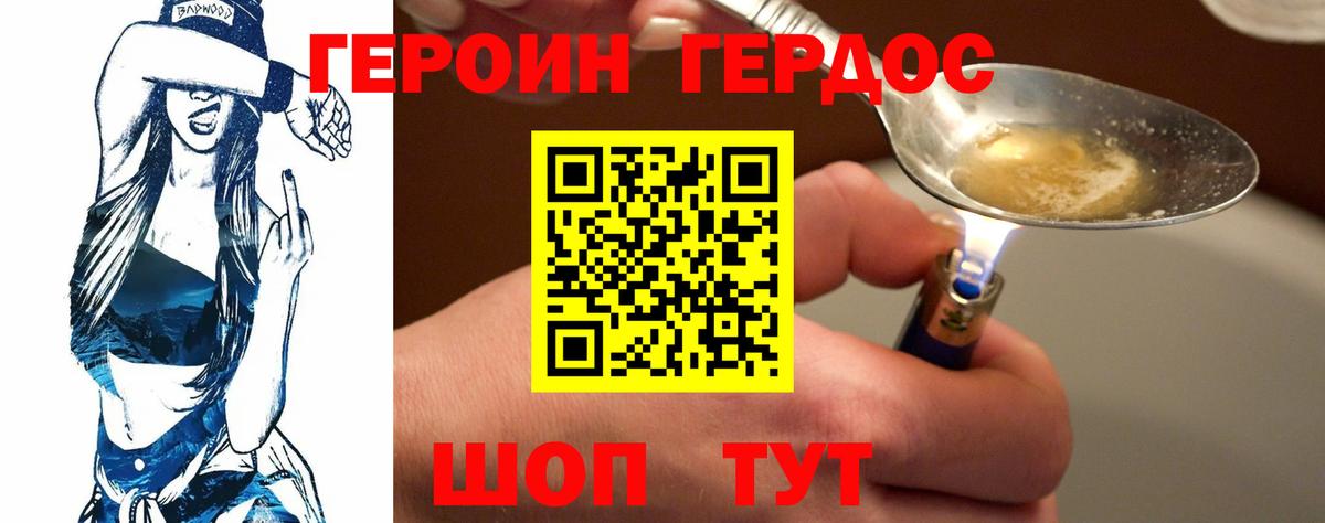 ГЕРОИН Афган Бузулук