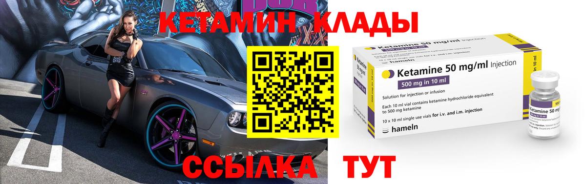 Кетамин ketamine  Вход с VPN  mega онион  Бузулук  Кетамин VHQ 