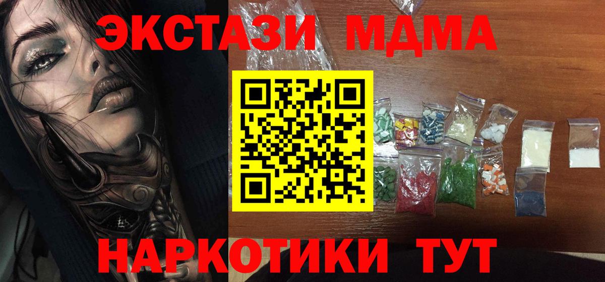 МДМА Molly Бузулук