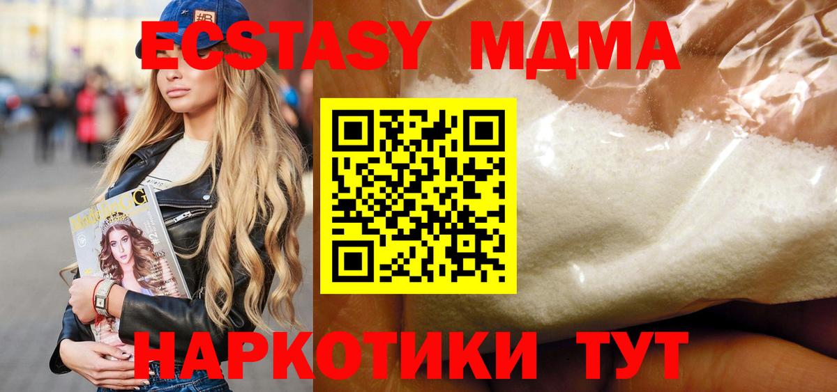Бузулук  MDMA молли  MDMA VHQ  MDMA  Вход с VPN 