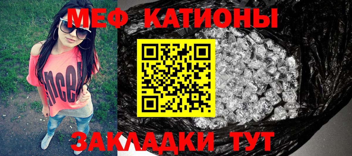 МЕФ кристаллы Бузулук