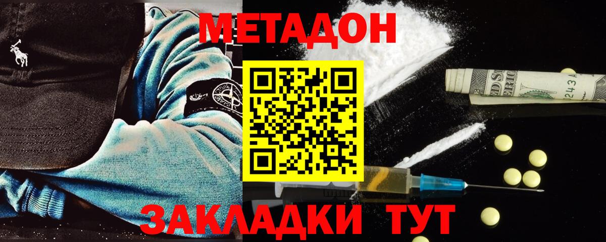 Метадон methadone Бузулук