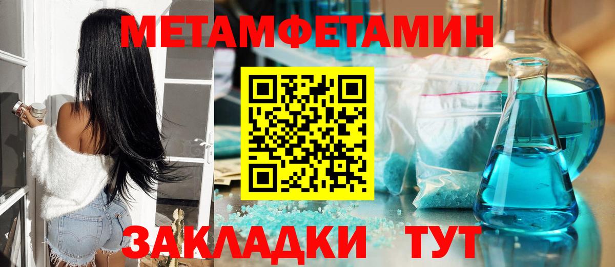 Первитин Methamphetamine Бузулук