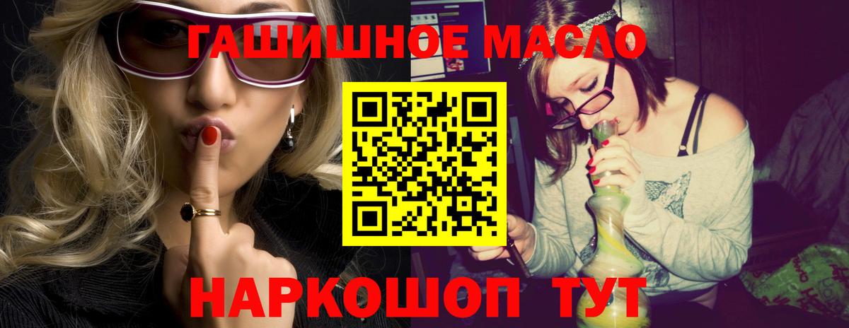 Дистиллят ТГК гашишное масло Бузулук