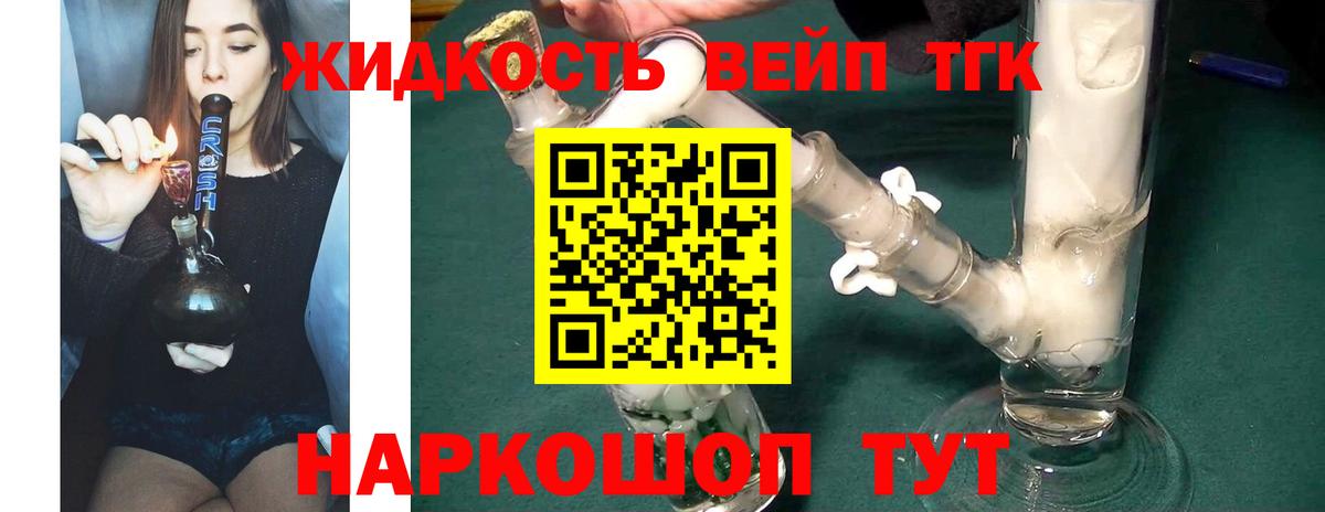 Бузулук  Дистиллят ТГК вейп  Вход с VPN 